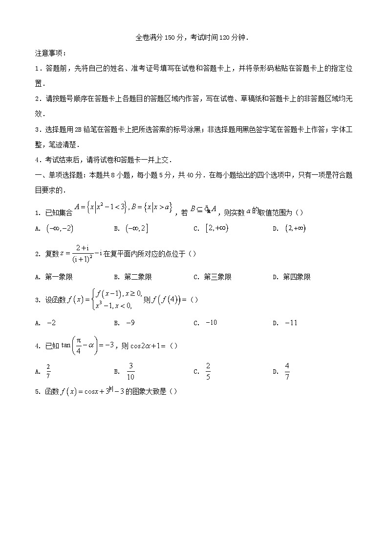 山西省部分学校2023_2024学年高三数学上学期10月月考试题01