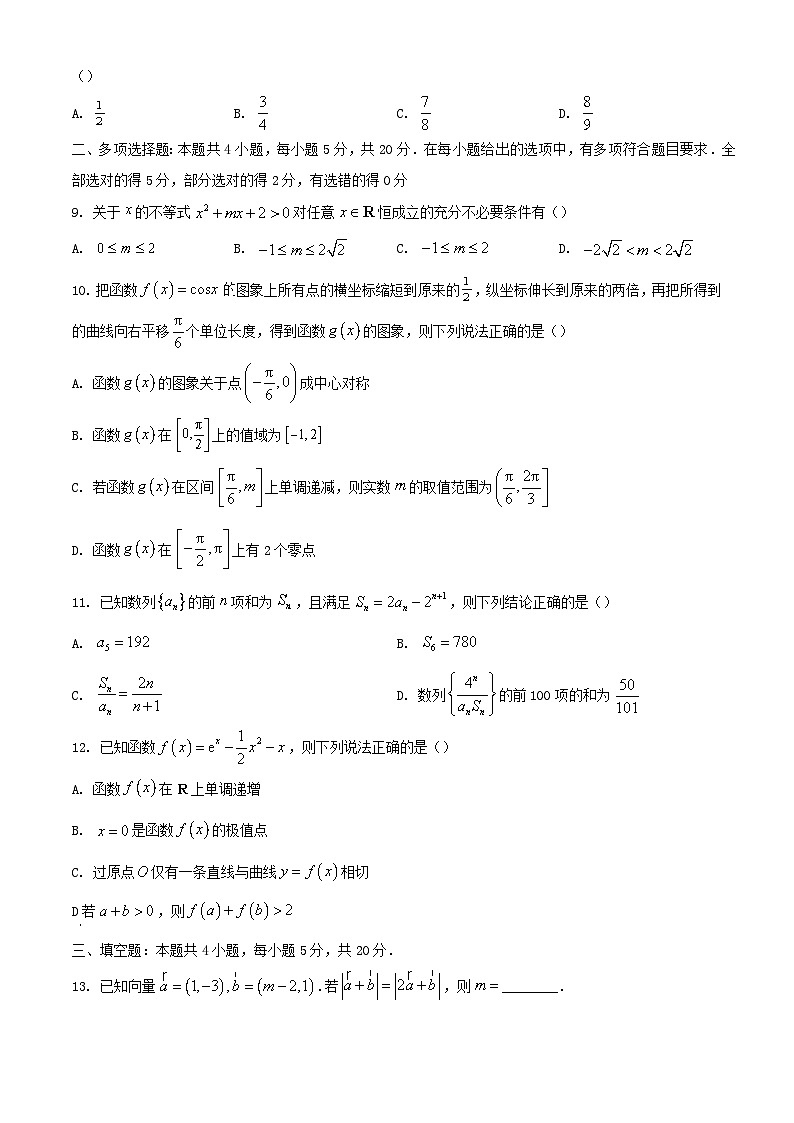 山西省部分学校2023_2024学年高三数学上学期10月月考试题03