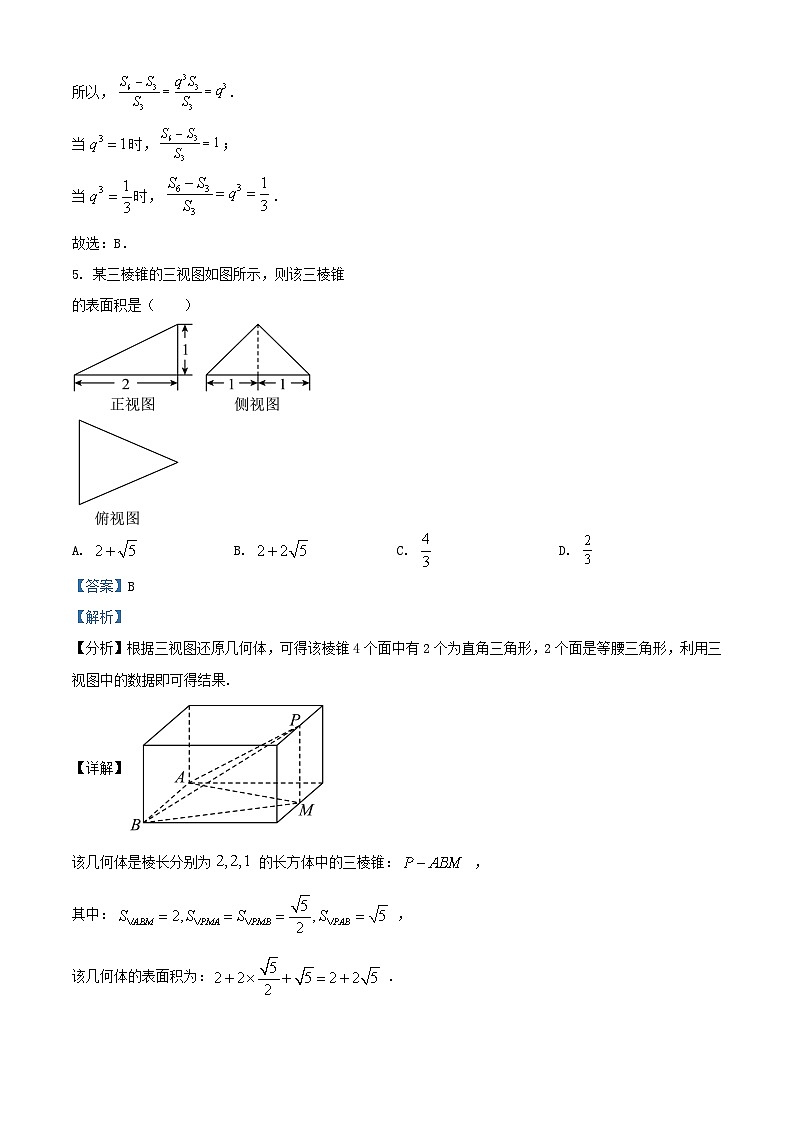 四川省成都市2023_2024学年高三数学上学期10月月考文科试题含解析03