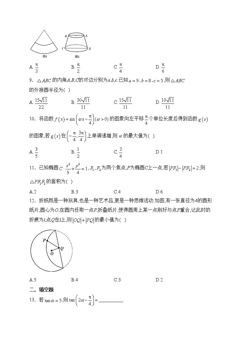赤峰市第四中学分校2024届高三下学期开学考试数学（文）试卷(含答案)02
