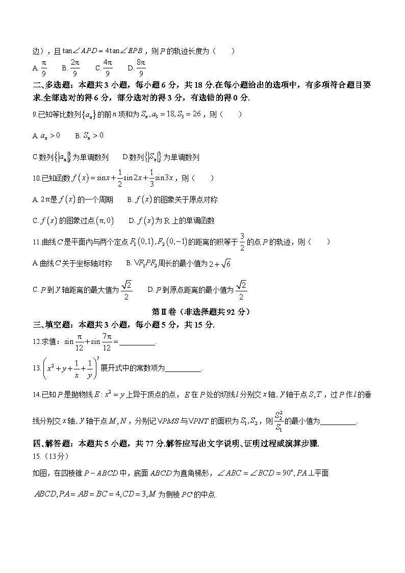 2024届江西省赣州市高三下学期一模考试 数学试题02