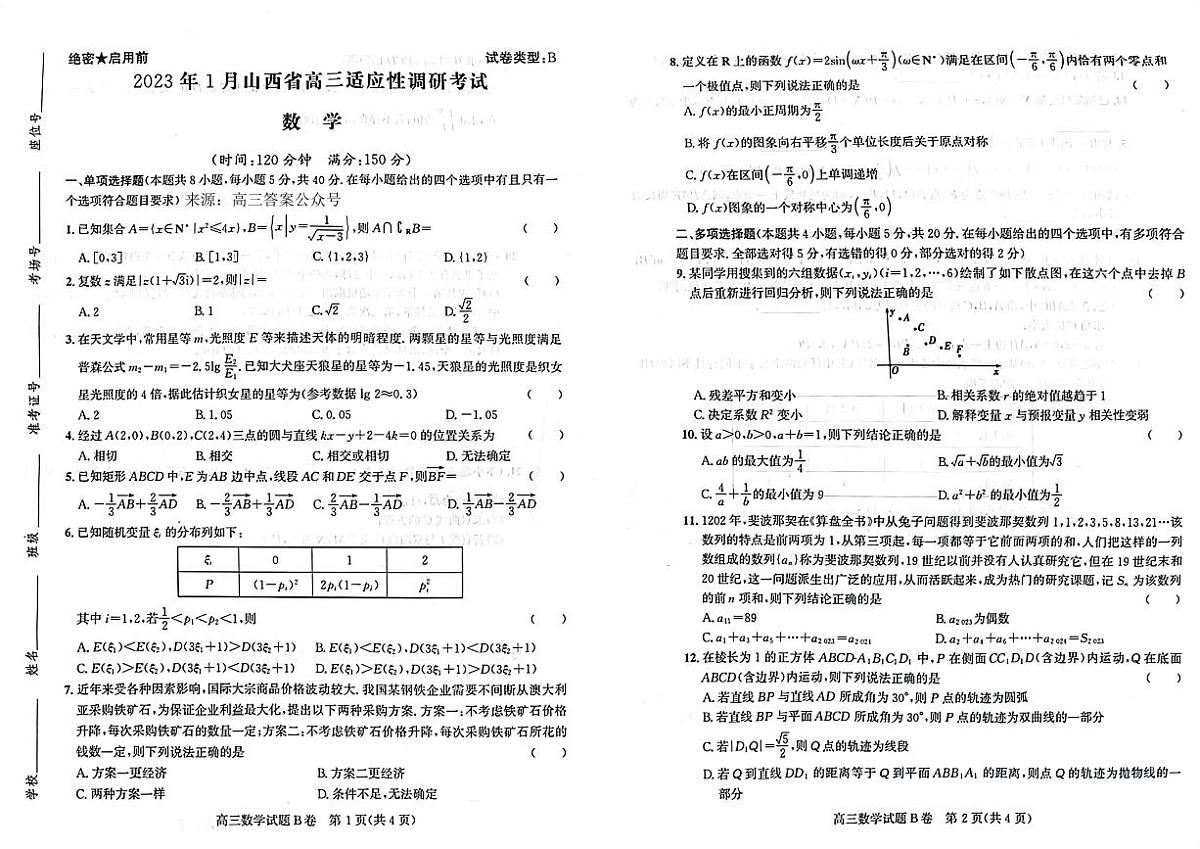 数学第1页