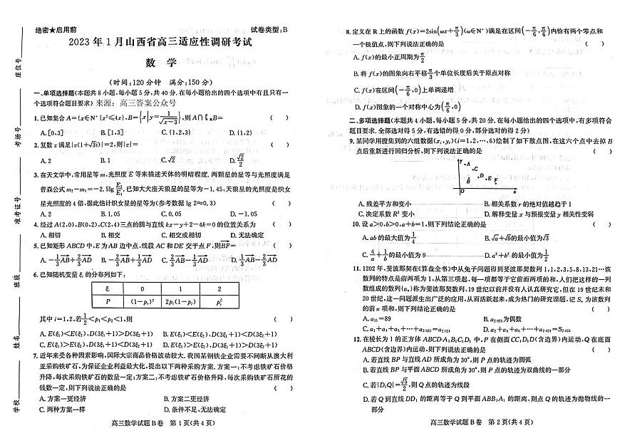 数学第1页
