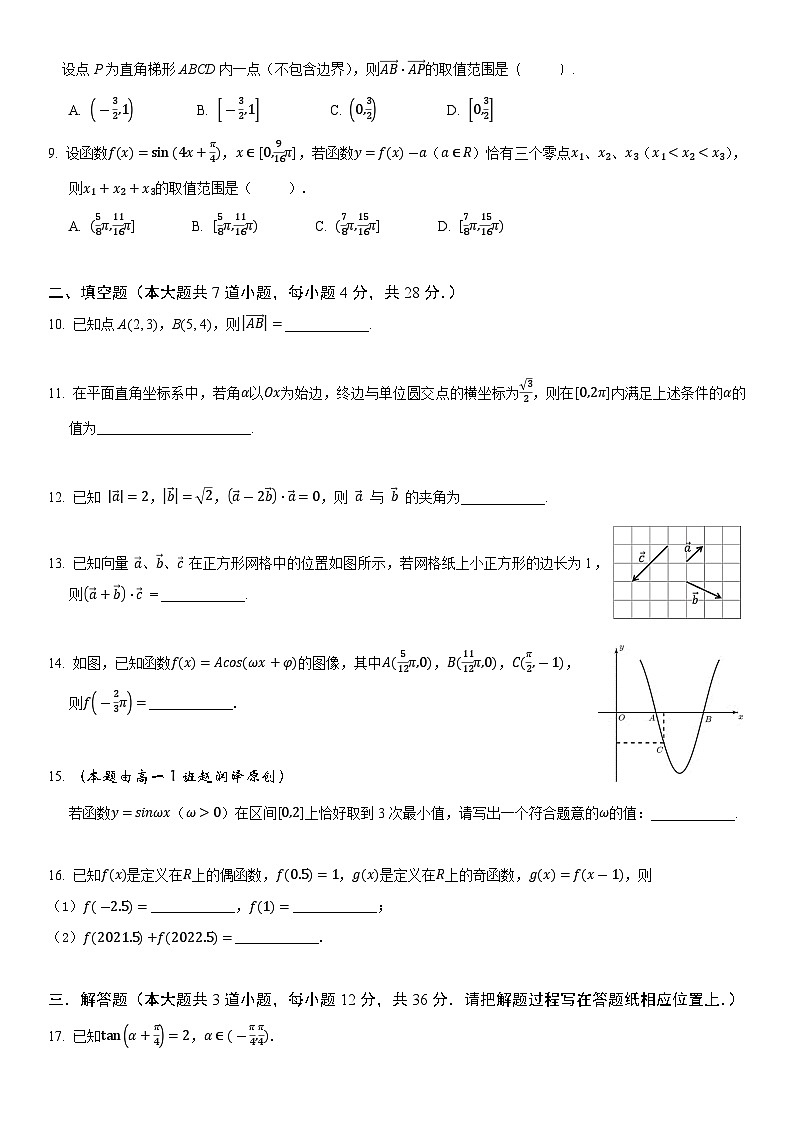 2022.4北京十九中高一下学期期中数学试卷02
