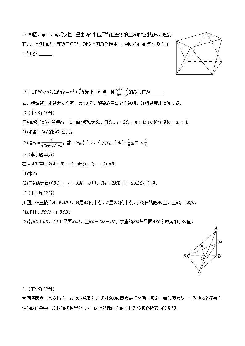 2024年广东省广州市仲元中学高考数学二模试卷（含解析）03