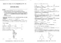 陕西省商洛市2024届高三尖子生学情诊断考试（第二次）理科数学试卷