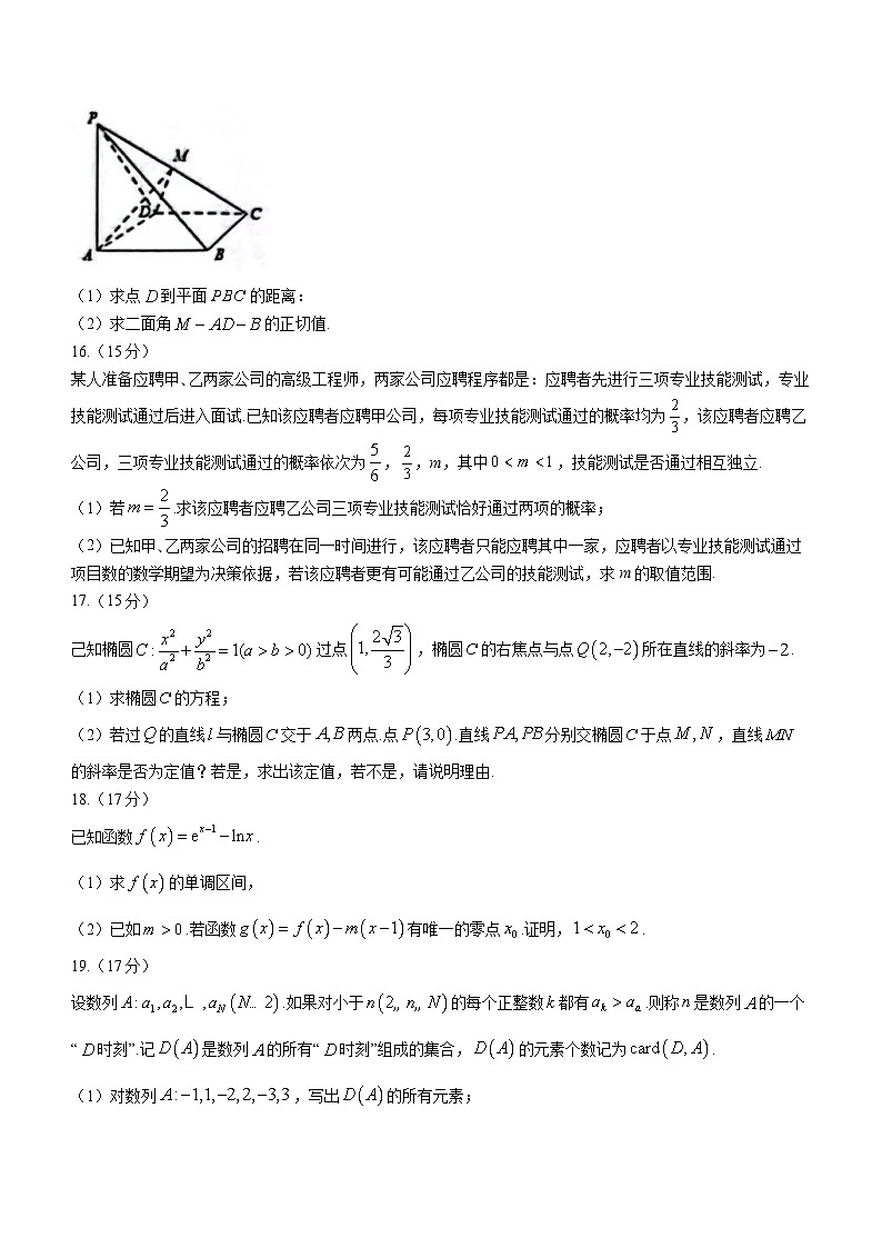 江西省赣州市2024届高三下学期年3月摸底考试数学试题（Word版附解析）第3页