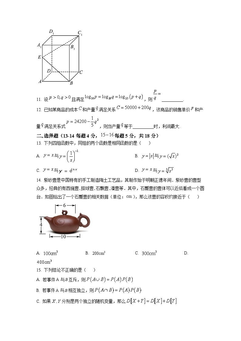 2023年上海市奉贤区高三上学期一模数学试题含详解02
