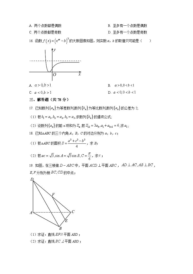 2023年上海市长宁区高三上学期高考一模数学试卷含详解03