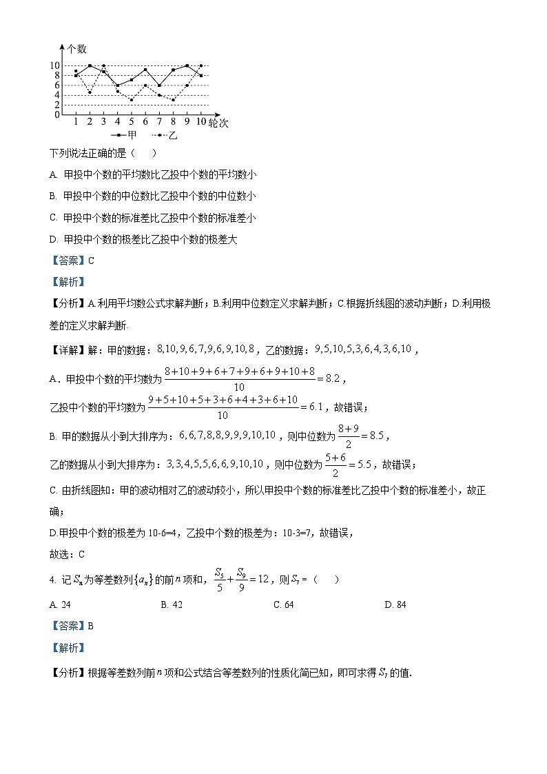 07，四川省宜宾市第六中学校2024届高三上学期期末数学（理）试题02