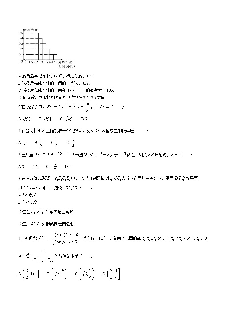 12，四川省成都市成实外教育集团2023-2024学年高三联考数学文科试题（二）()第2页
