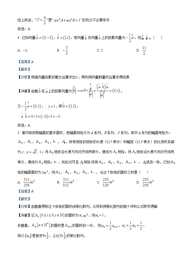 16，江苏省扬州市仪征中学2024届高三下学期期初调研测试数学试题03