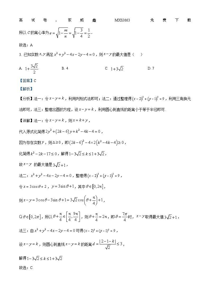 21，河南省南阳市第一中学校2023-2024学年高二下学期开学考试数学试题02