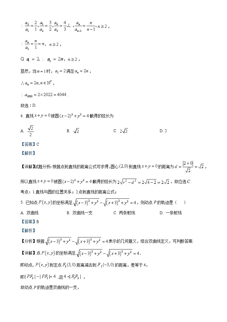 37，广西壮族自治区百色市平果市铝城中学2023-2024学年高二下学期开学考试数学试卷第2页
