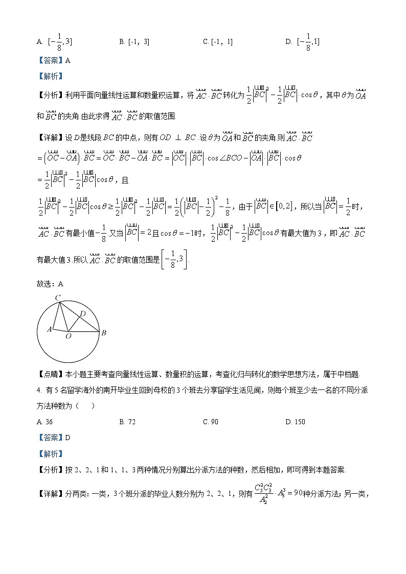 41，2024届高三新高考改革数学适应性练习（九省联考题型）第3页