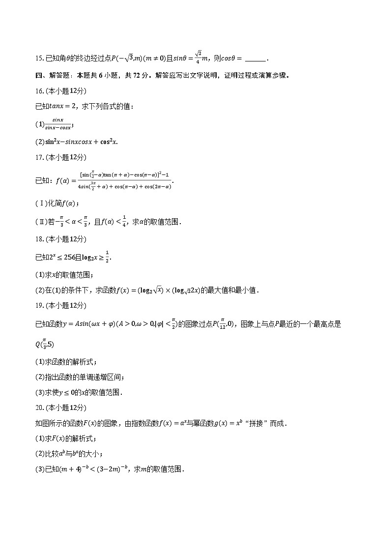 2022-2023学年湖南省常德市汉寿一中高一（下）开学数学试卷（含解析）03