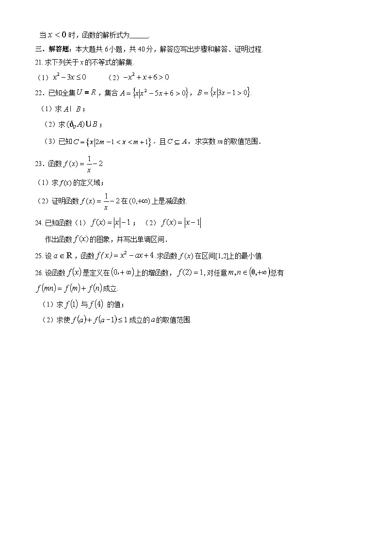 北京市第五十中学2023-2024学年高一上学期期中考试数学试题03