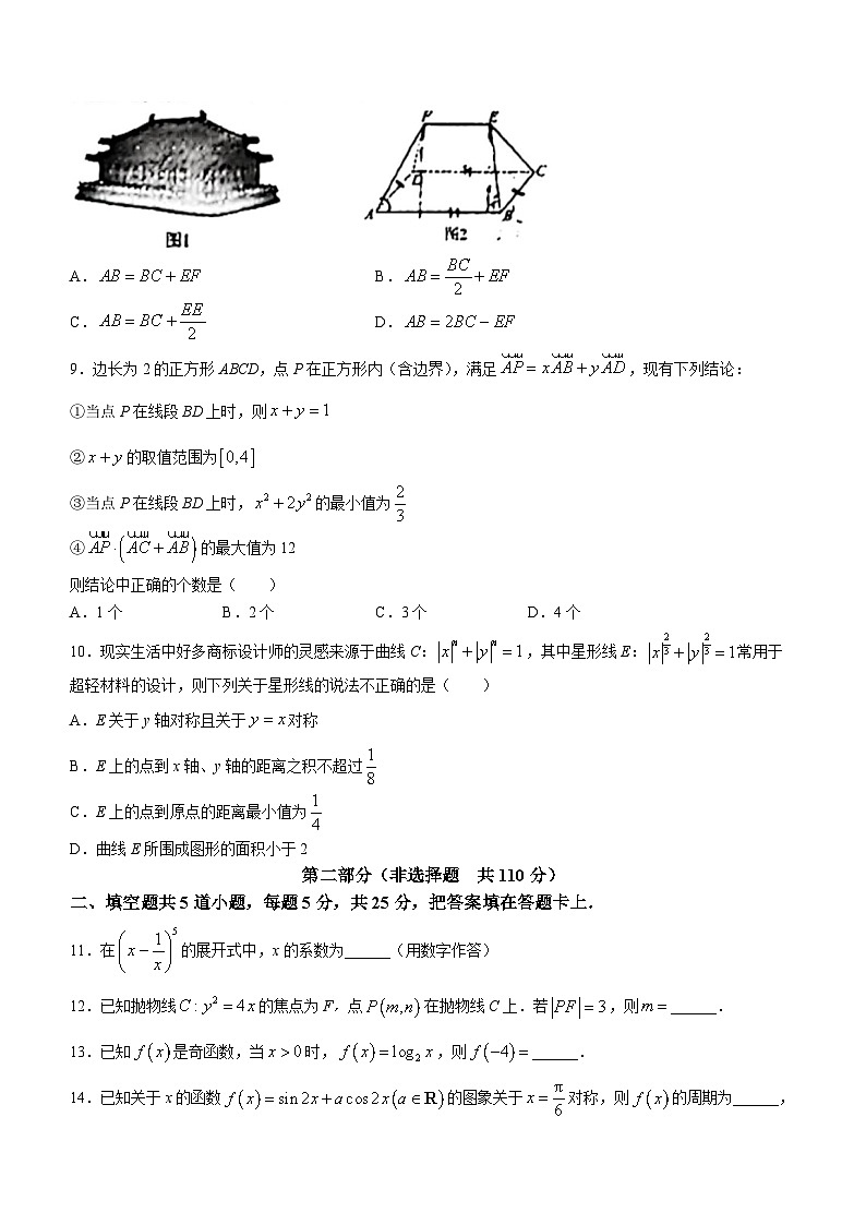 北京市顺义区第一中学2023-2024学年高三下学期3月月考数学试题(无答案)第2页