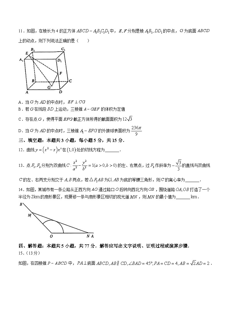 福建省漳州市2024届高三毕业班第三次质量检测数学试题03