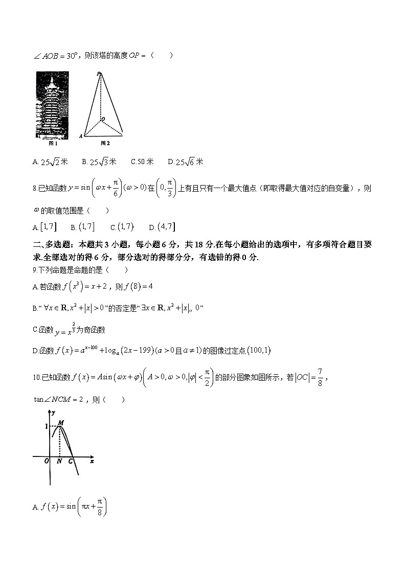 广西百所名校2023-2024学年高一下学期开学考试数学试题第2页