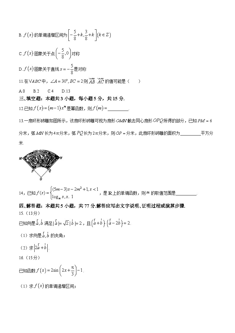 广西百所名校2023-2024学年高一下学期开学考试数学试题第3页