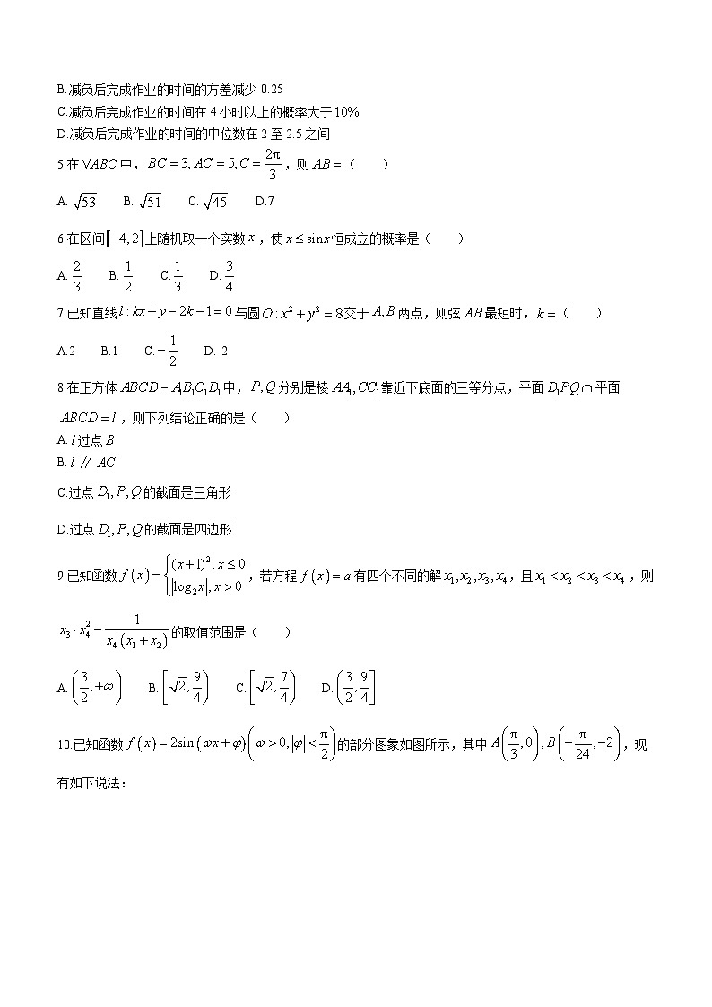 四川省成都市成实外教育集团2023-2024学年高三联考数学文科试题（二）(无答案)02