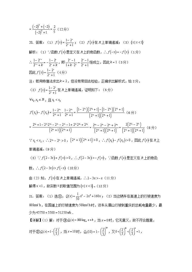 数学考试参考答案第2页