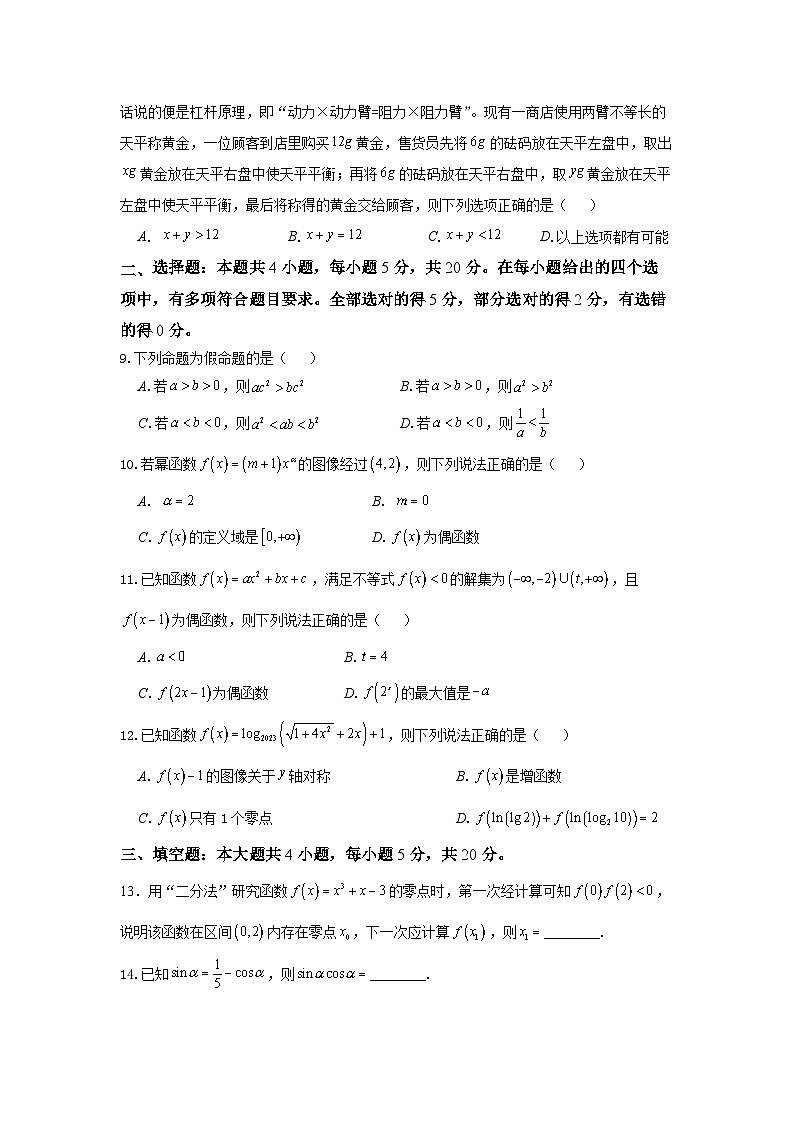 高一下期入学考试数学试题第2页