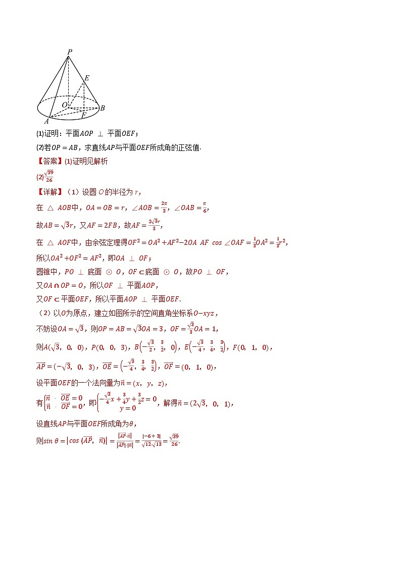专题20 立体几何与空间向量（解答题压轴题） 高考数学压轴题（新高考版）02