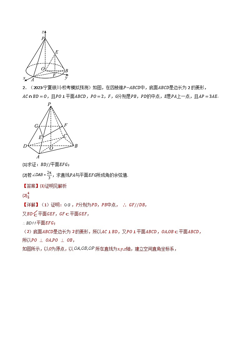 专题20 立体几何与空间向量（解答题压轴题） 高考数学压轴题（新高考版）03