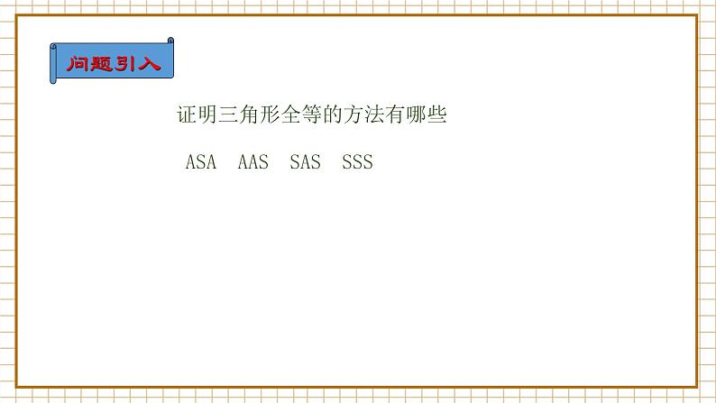 【新教材】6.4.3 余弦定理、正弦定理（第1课时）余弦定理 （1）-人教A版高中数学必修第二册[课件+教案+学案+习题（原卷和解析卷）]03