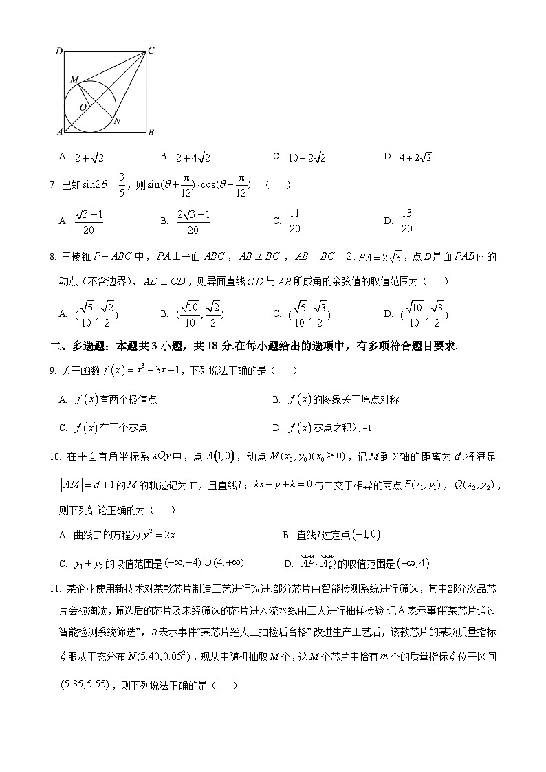 湖南省长沙市第一中学2023-2024学年高三下学期2月开学考试数学试卷02