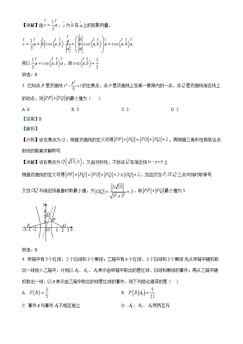 精品解析：浙江省湖州市第一中学2024届高三下学期新高考数学模拟试题（解析版）第2页