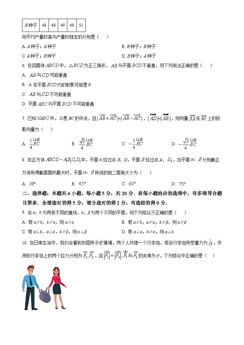 陕西省咸阳市实验中学2022-2023学年高一下学期第二次月考试题数学试卷（Word版附解析）02