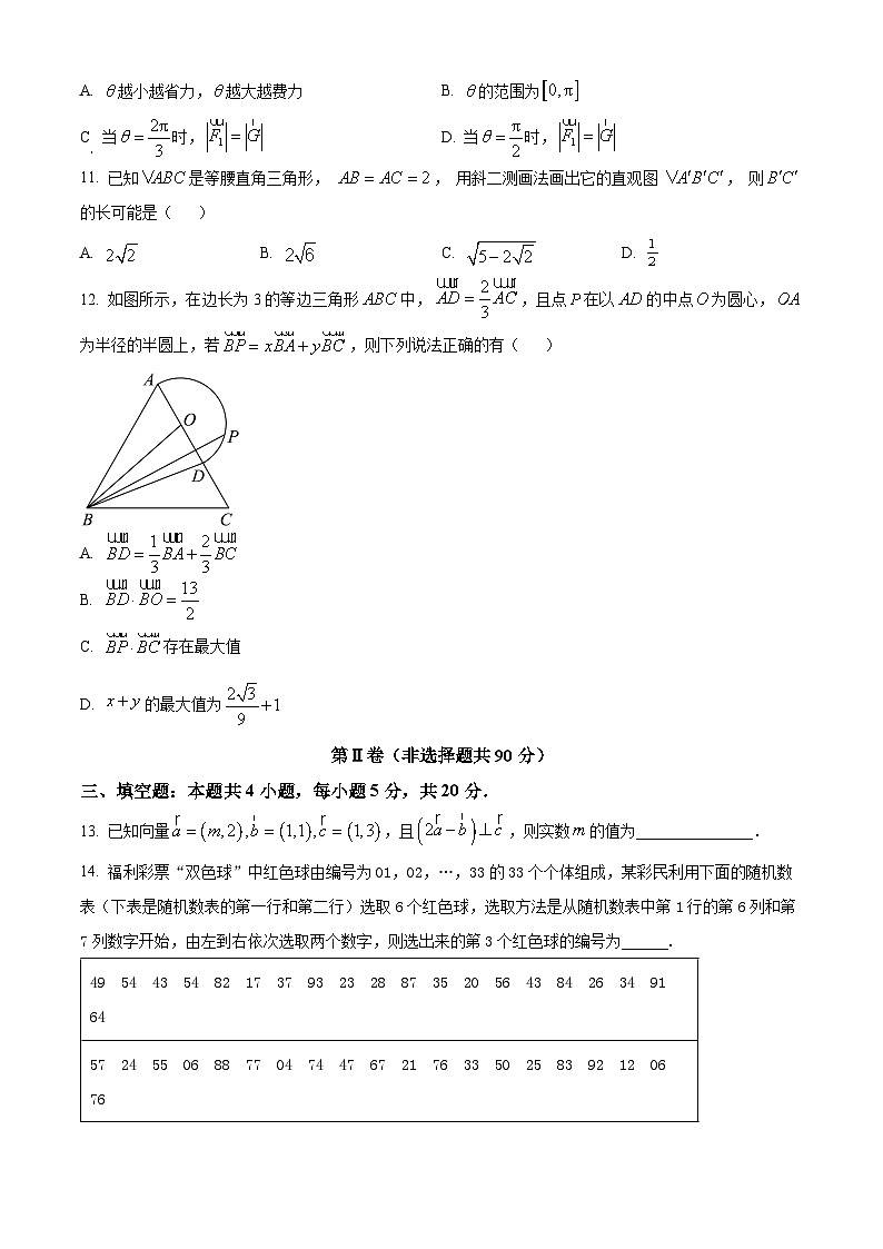 陕西省咸阳市实验中学2022-2023学年高一下学期第二次月考试题数学试卷（Word版附解析）03