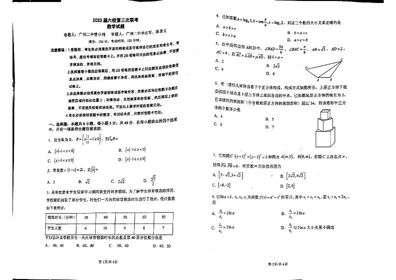 数学第1页