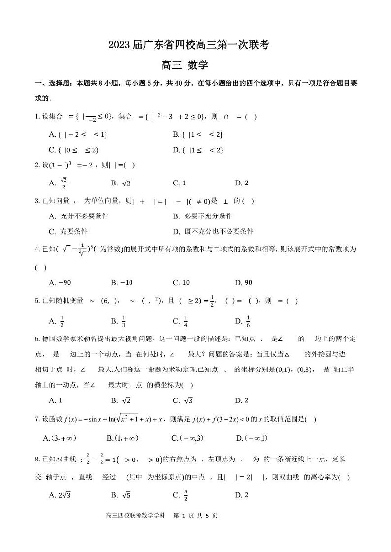 数学第1页