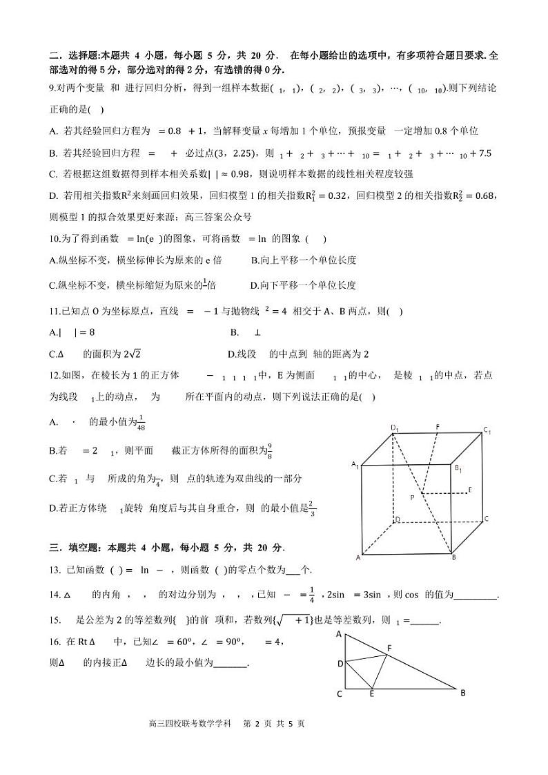 数学第2页