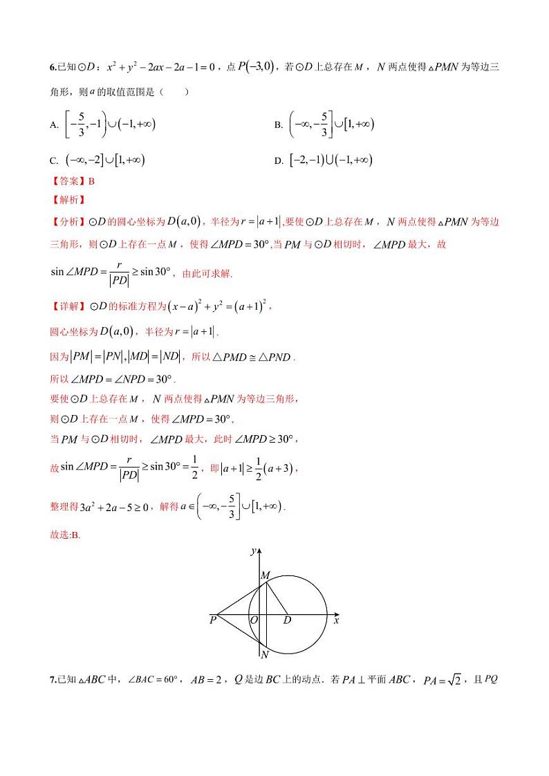 高考学易金卷2数学试卷（考试及解析版）03