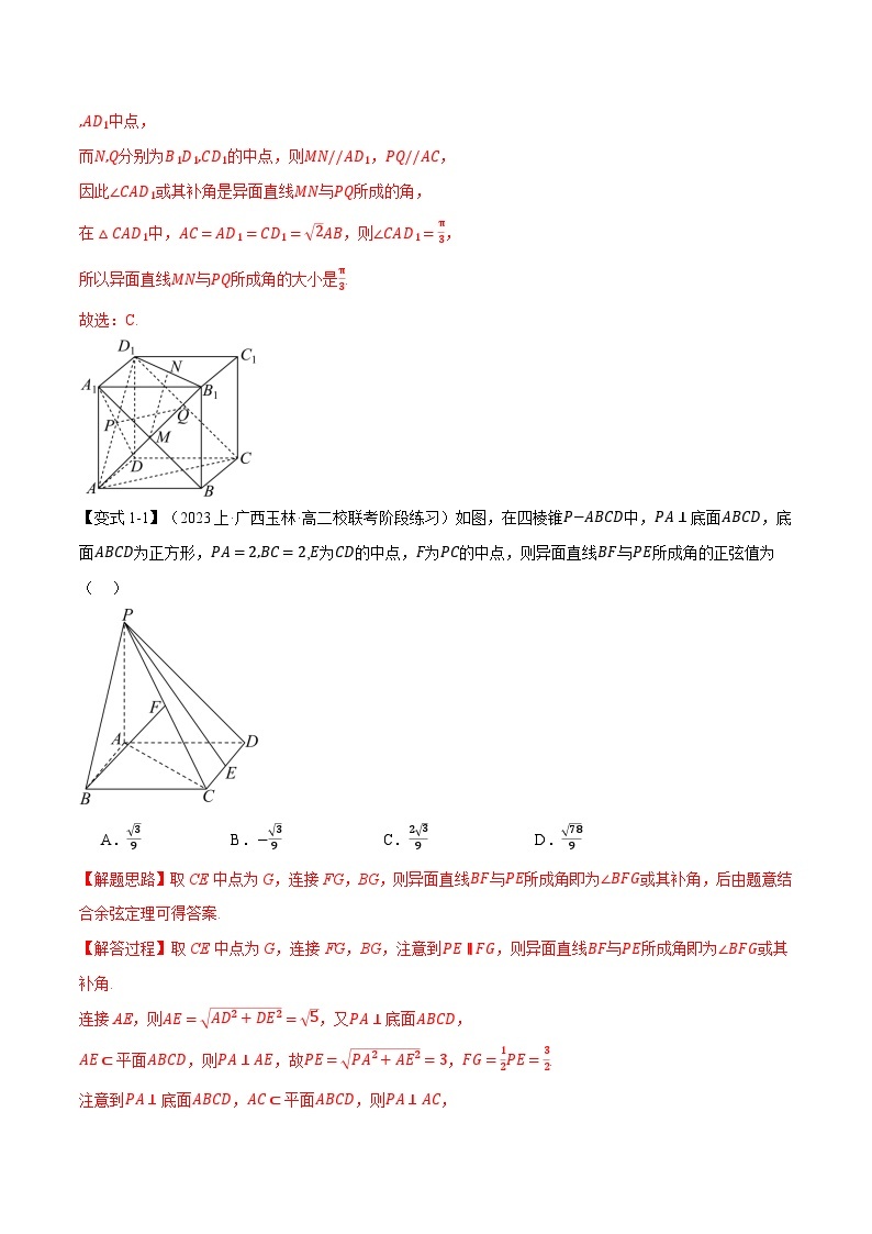 专题8.6 空间直线、平面的垂直（一）-2023-2024学年高一数学下学期高效讲练测（人教A版必修第二册）02