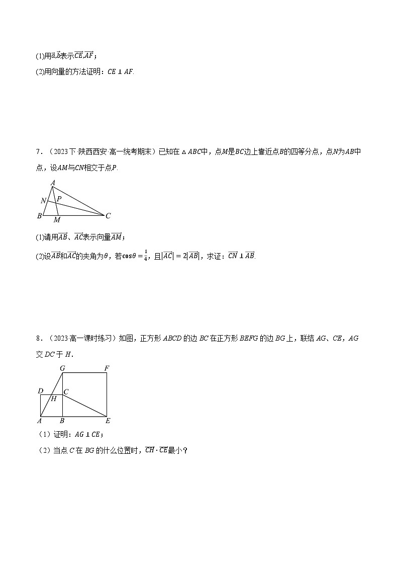 专题6.7 平面向量的综合应用大题专项训练-2023-2024学年高一数学下学期高效讲练测（人教A版必修第二册）03