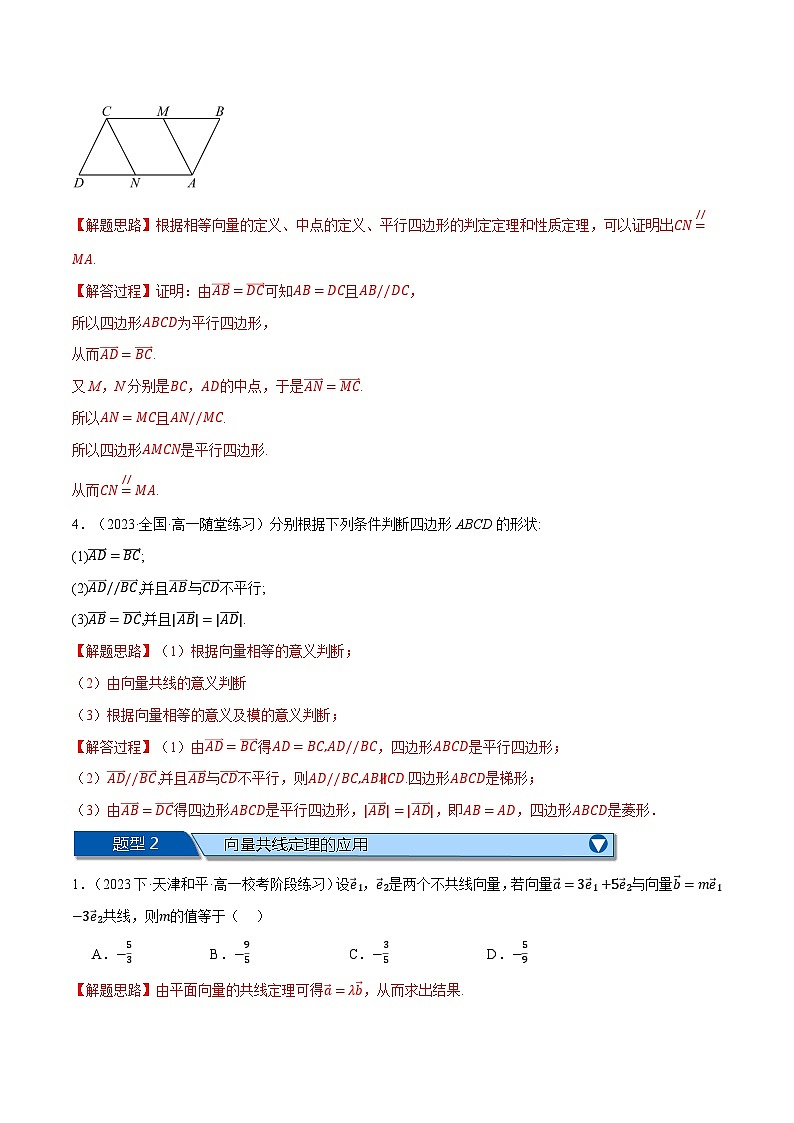 专题6.10 平面向量及其应用全章十二大压轴题型归纳（拔尖篇）（举一反三）（人教A版必修第二册）（解析版）第2页