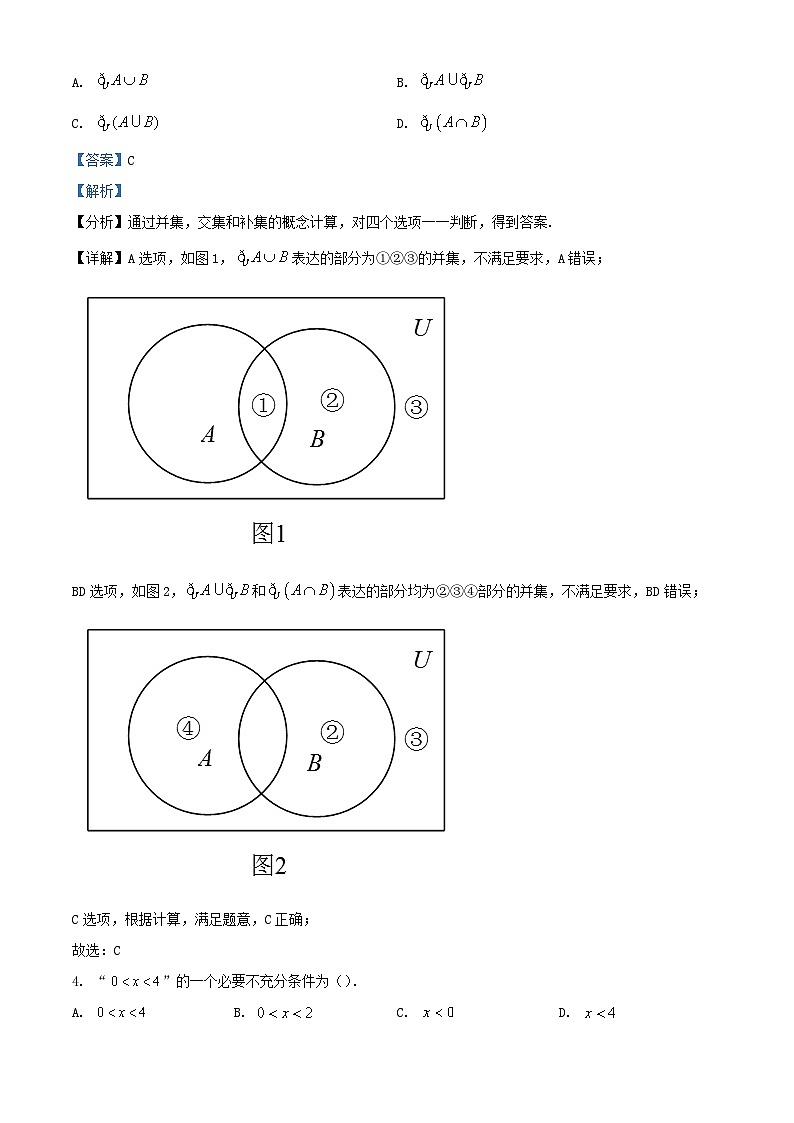 四川省泸县2023_2024学年高一数学上学期10月月考试题含解析第2页