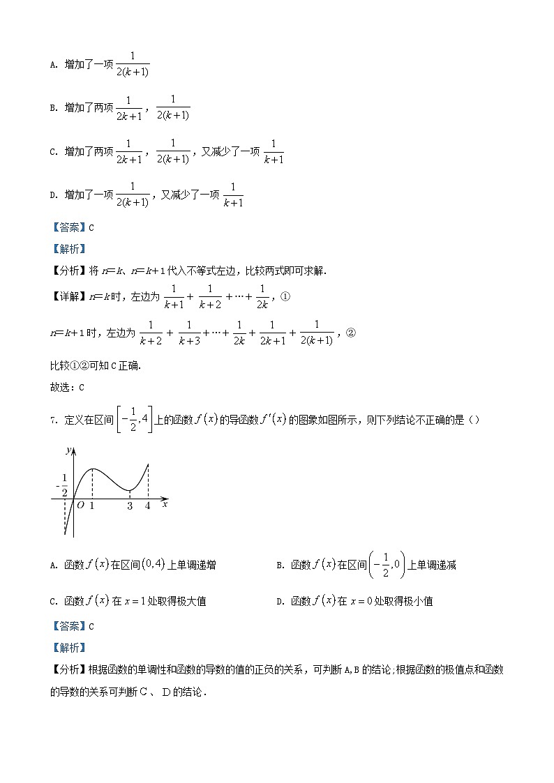 四川省南充市2022_2023学年高二数学下学期第二次月考试题理含解析第3页
