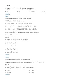 四川省南充市顺庆区2023_2024学年高一数学上学期10月月考试题含解析