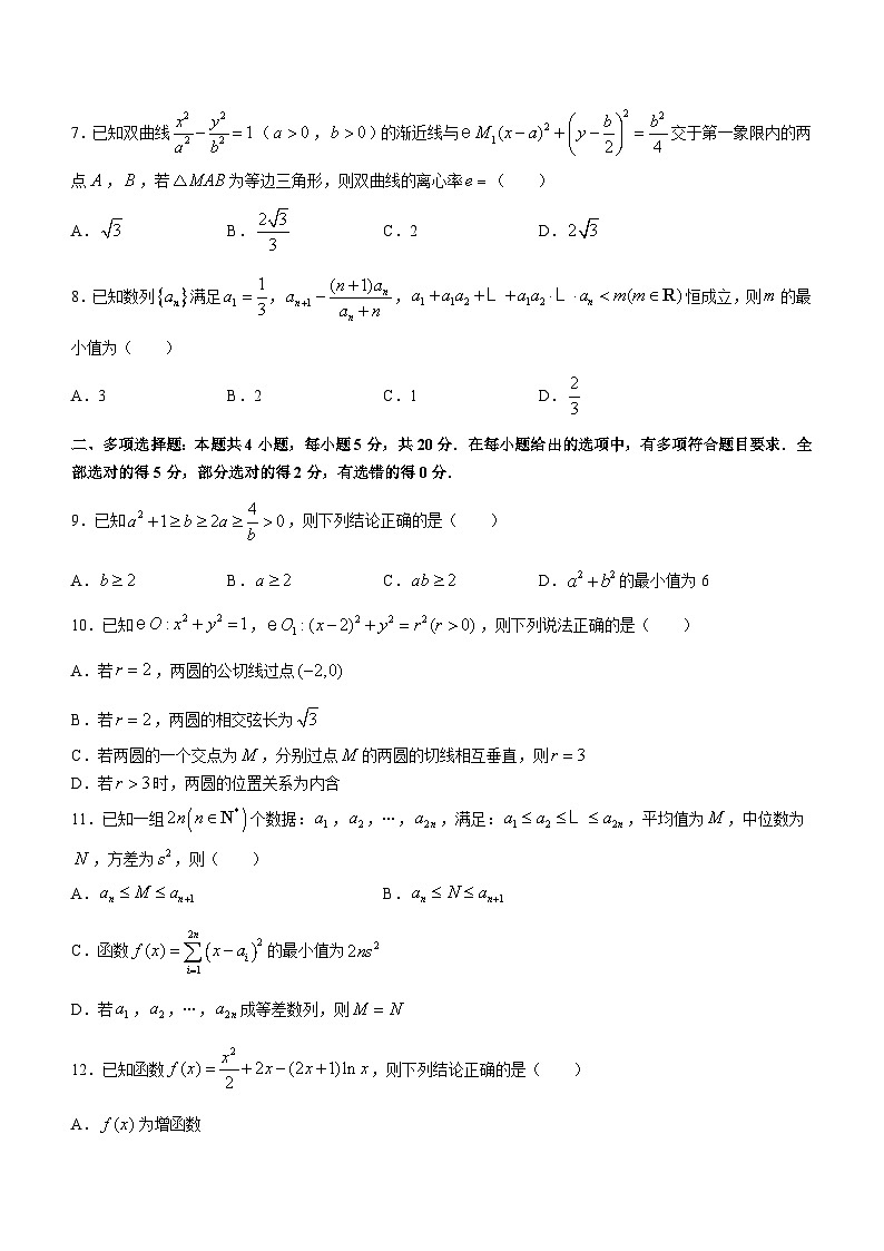 2023届福建省百校联盟高三下学期4月联合测评数学试卷＋答案02