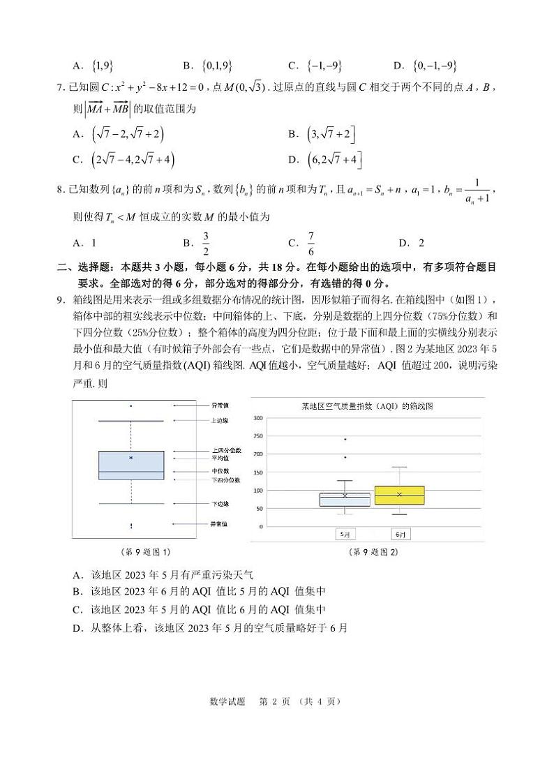 2204届安徽省江南十校联考高三数学试卷（附参考答案）02
