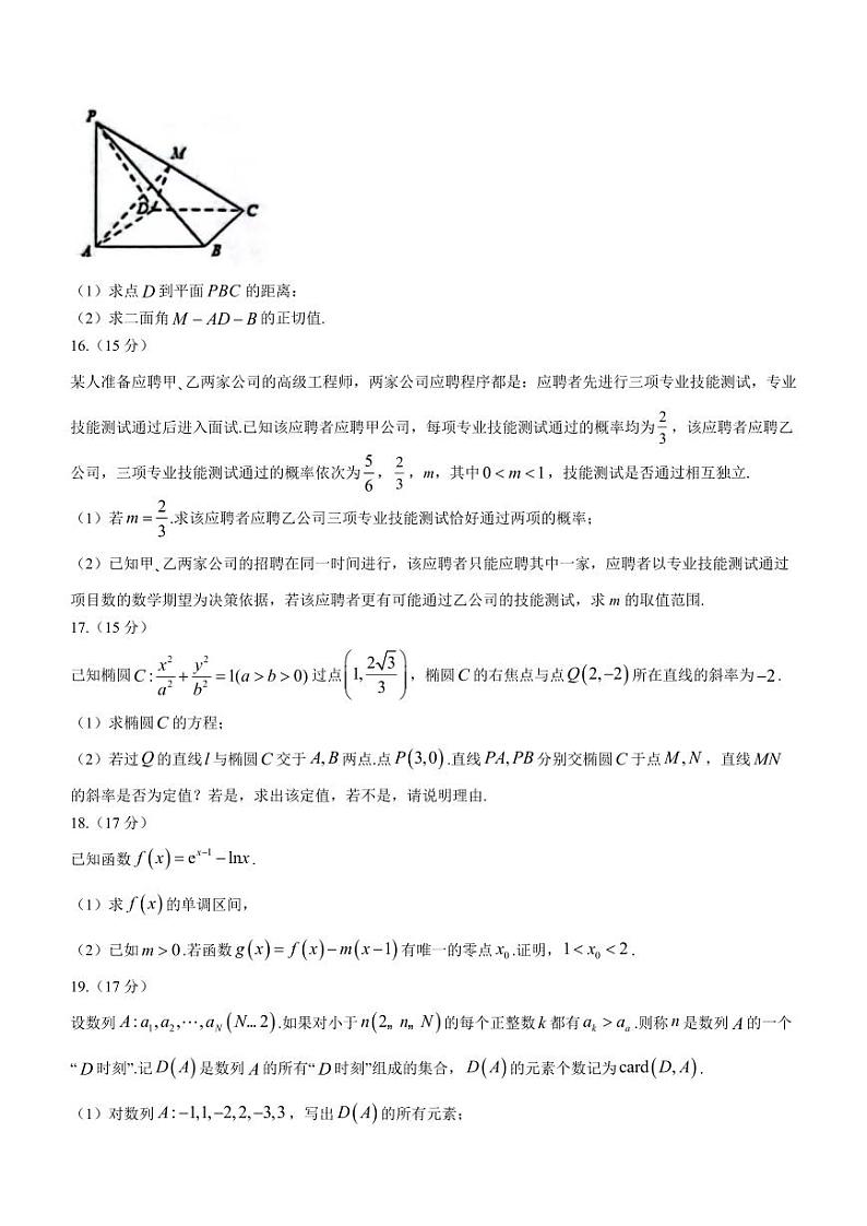 江西省赣州市2024届高三下学期年3月摸底考试数学试题第3页