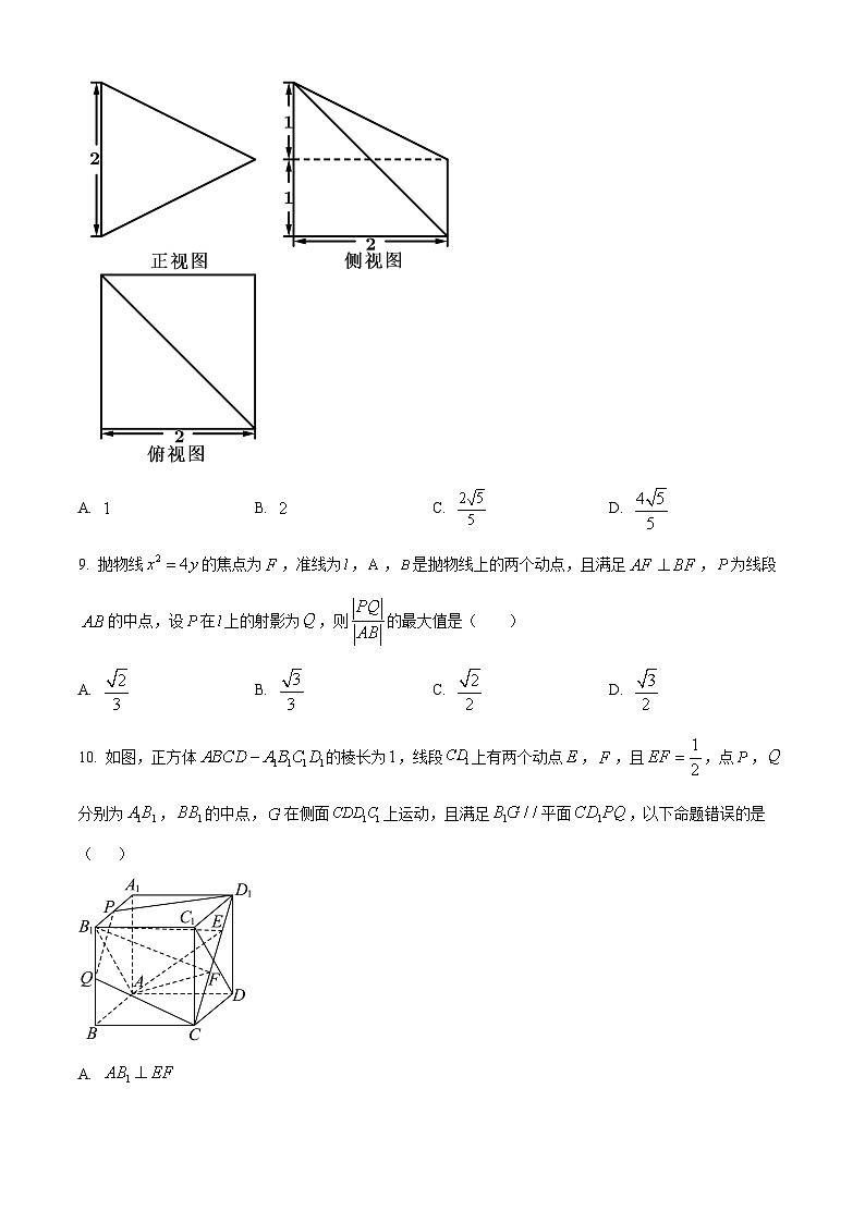 四川省成都市石室中学2023-2024学年高一下学期开学考试数学（理）试卷（Word版附解析）03