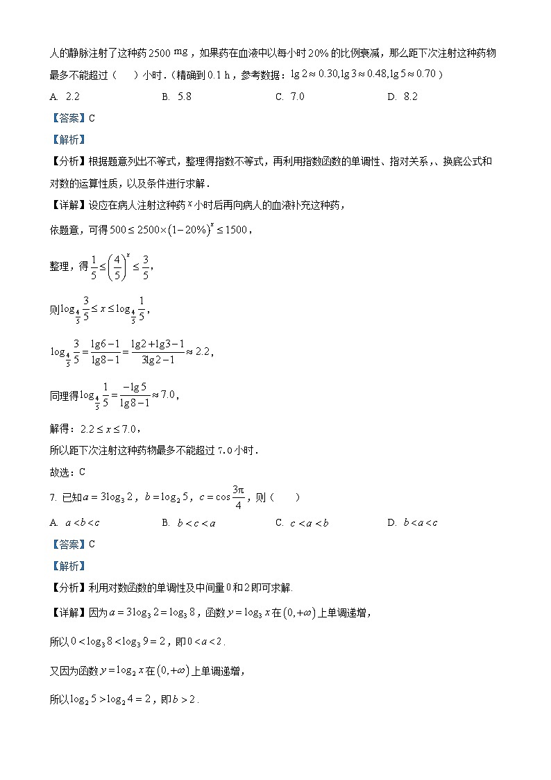 四川省眉山市仁寿第一中学南校区2023-2024学年高一下学期开学考试数学试题 Word版含解析第3页